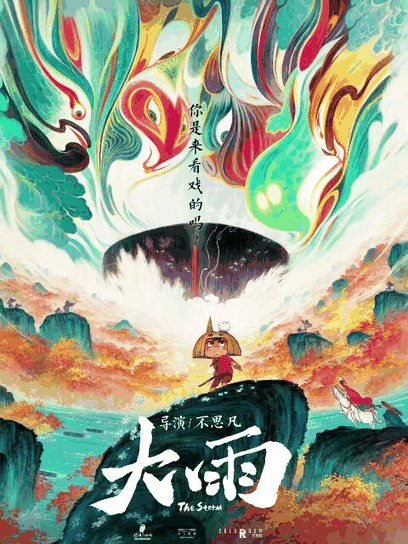 绯色漫画_大雨封面在线看