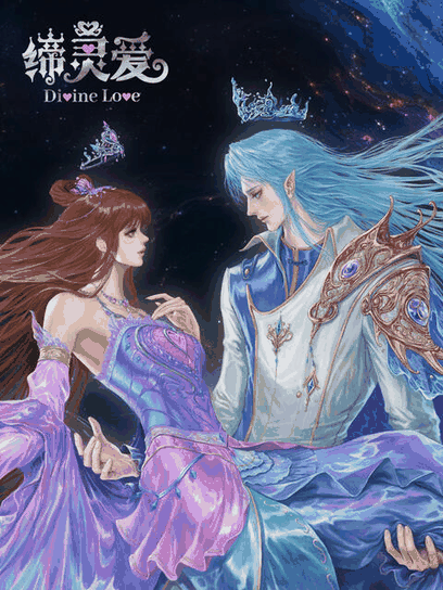 绯色漫画_缔灵爱之默水玲珑封面在线看